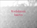 【その辺の石ころが】　Clarity　【叫んでみた】