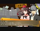 Persona4 the 幻想入り　#65 we're out there