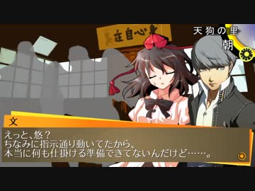 Persona4 the 幻想入り　#65 we're out there