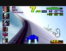 【F-ZERO】Big Blue【アレンジ】