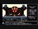 【クロノトリガー】神縛りの”難易度”を倍プッシュだ……！(Part15 後編)