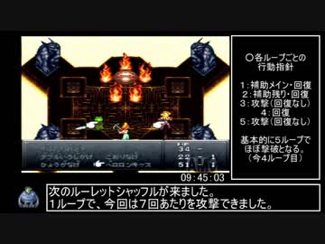 【クロノトリガー】神縛りの”難易度”を倍プッシュだ……！(Part15 後編)