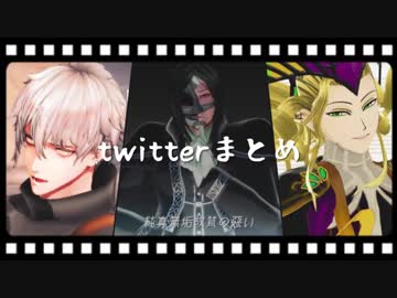 【Fate/MMD】Twitterまとめ【カドック/ファントム/アマデウス】