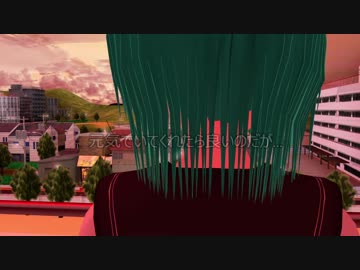 【MMDドラマ】仮題：あの日、伝えたかったこと―