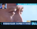 本田圭佑生出演　ワールドカップ総括、次の所属クラブ、目標は「東京五輪」、ウィル・スミスと投資ファンドetc.