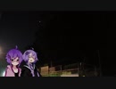 【VOICEROID劇場】火星が見たいゆかりさん