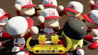 #9 【パワプロサクセス】外道主人公が記憶喪失に？！元外道が目指す甲子園への道！パワフル第二高校編(２周目)