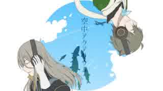 【人力SideM】空,中ア,クア,リウム【古論・柏木】
