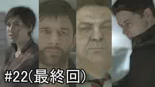 【実況】大切なものを失った時、正気が狂気へと変わる【HEAVY RAIN】#22（最終回）