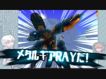 【刀剣乱舞】驚きと幸運のTerra/ria遠征5-3【偽実況】