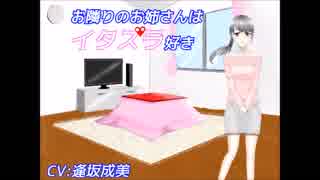 【バイノーラル】お隣のお姉さんはイタズラ好き_体験版【耳かき】