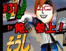 【1人で大乱闘】スマブラ戦闘日記　その31