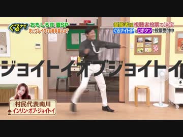 ジョイトイオブジョイトイ