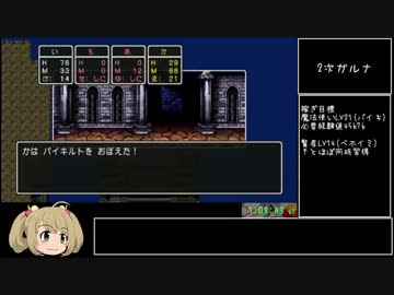 PS4版DQ3RTA 2:20:44 part3/6