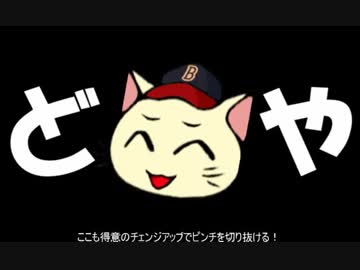 【パワプロ2016】ゆっくりれいむの私がGMになったら…秘書魔理沙 Part.10