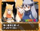 けもフレふぁいと！おかわり体験版　初日ネット対戦