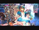 【ＷＬＷ舞闘会敗北】開き直って中央アリス　１３８【注目度１１０８・アリス】