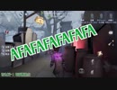 【IdentityV】サバイバーに『サル』なんていたっけ？【マルチ対戦】