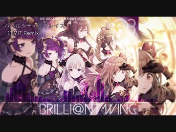 バベルシティ・グレイス（TMiT.Remix）