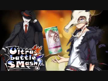 【ポケモンUSM】無限彩色のUltra battle SMash!【VS SAZIN】