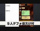 【人狼J実況】人狼の最終兵器は『市民』なのだ！？