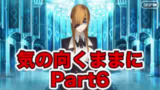 【ゲッテルデメルング編】気の向くままにFateGrandOrder実況プレイ【Part6】