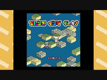 【C94】アラフェネが探索するゲーム「フレンズ イン ザ ダーク！」【自作ゲーム】