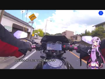 【ゆかり車載】ゆかりさんと！？ちょっとそこまで【～カメラテスト編～】