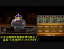 【3DS版】ドラゴンクエストXI 実況プレイ　番外ヨッチ族編11
