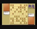 惹かれる将棋を鑑賞しよう 第084局 大山康晴 王位 VS 米長邦雄 七段