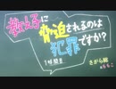 MF文庫J『教え子に脅迫されるのは犯罪ですか？』スペシャルアニメPV