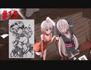 [ARIA姉妹劇場]IA&ONE消しはん倶楽部#15_ネロ(FGO)_とんちんかん さんVer_こんなに可愛い暴君なら何も問題はない。振り回されるのはご褒美だ。