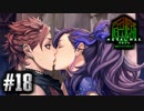 メタルの意思は終わらない！(MMXeno実況) #18