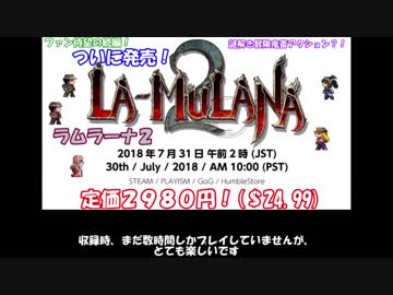 [ゆっくり実況]　初見プレイで　La-Mulana 2　[パート１]