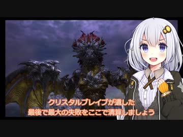 【FF14】あかりちゃんがエオルゼアを訪れて【15話】