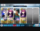 メルトリリス with Wスカディ様で亜種特異点４　メモリアルクエスト　４ターン攻略