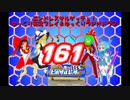 終わりなきサルゲッチュへの挑戦パート161【ゆっくり実況プレイ】