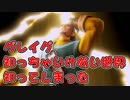 【外国人実況】知っちゃいけない世界を知ってしまった。ドラクエ11【Part46】