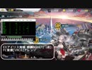 【アズールレーン】アイリス海域戦闘BGM(1) VRC6アレンジ【FC音源】