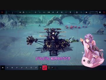 【Besiege】出来たどー【VOICEROID】
