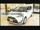 トールワゴン＆ミニバン 〜1500ccクラス  0-100km/h加速 まとめ