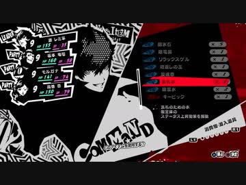 ペルソナ５初めて実況して30分超えちゃったパート24