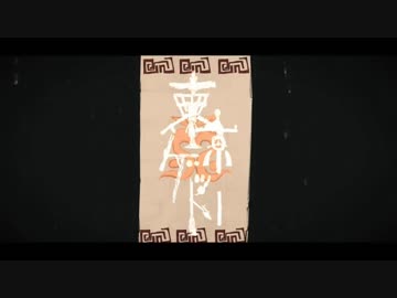 [ニコカラ]-トーキョーゲットー- Eve offvocal key+1