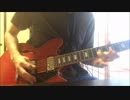 [ギターcover] Fly Me to the Star [スタァライト]