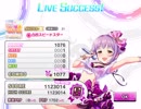 【デレステ】凸凹スピードスター (MASTER+) 1gr FULL COMBO
