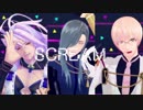 【MMD刀剣乱舞】SCREAM【青江・亀甲・村正】