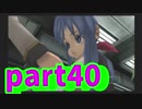 星も次元も越えた想いの戦い　スターオーシャン３実況プレイ　Part40