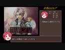 【ゆっくり実況】金色のコルダ 41 【ハーレムプレイ】