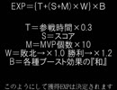 【ボーダーブレイク】PS4カジュアルマッチ獲得EXP計算