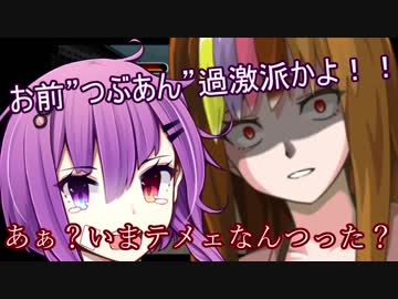 【VOICEROID実況プレイ】ゆかりとギャラ子は大変なモノを盗んでいきました【神業-KAMIWAZA-】Part3